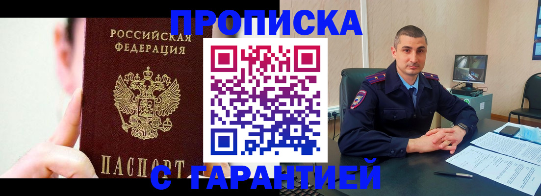 прописка для школы в Катайске