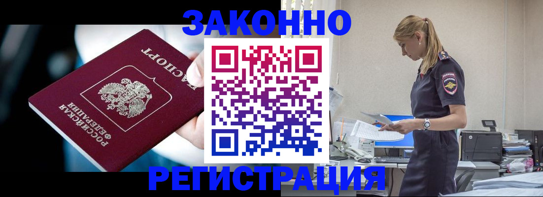 временная регистрация гарантия в Катайске