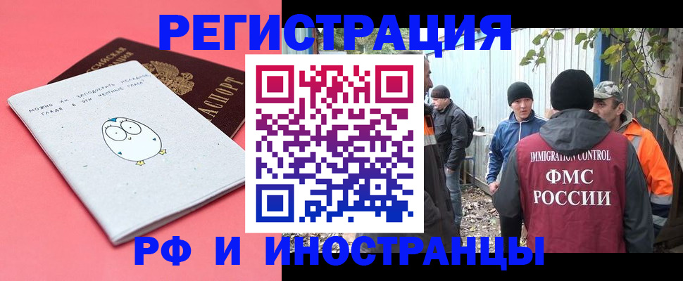прописка поиск в Катайске