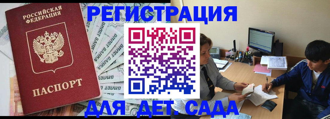 прописка 2025 в Катайске