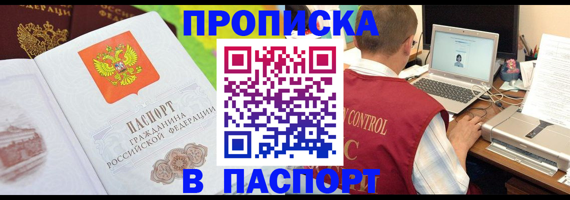 прописка для военкомата в Катайске