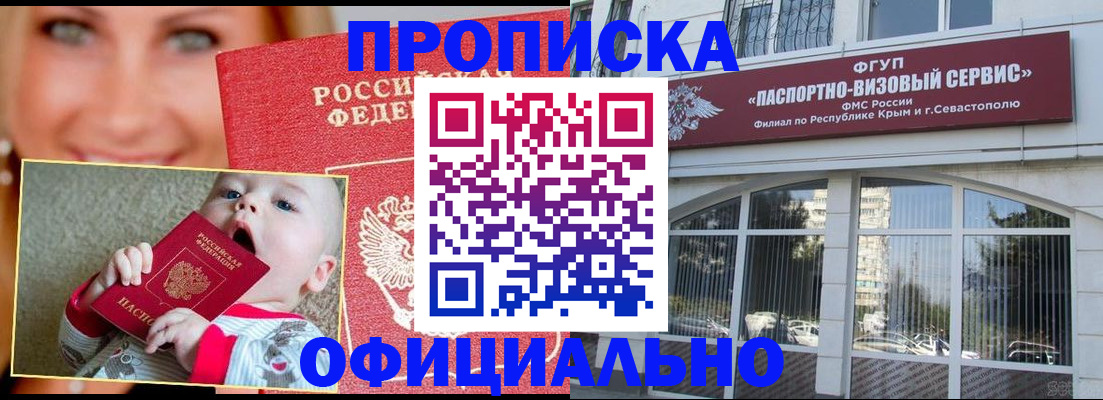 прописка иностранных граждан в Катайске